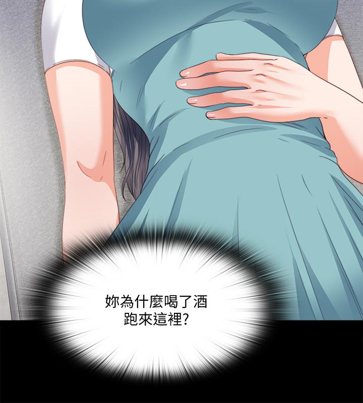 愛徒 第38話-蓋過情慾的好奇心 第9页