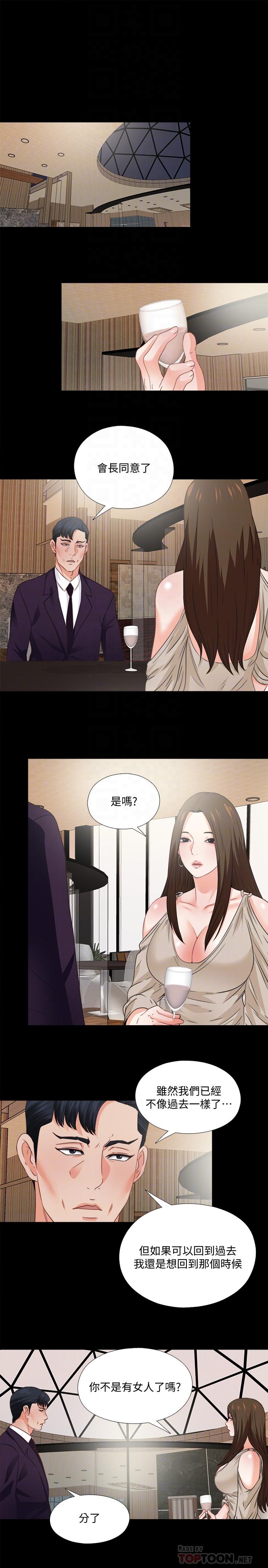 愛徒 第38話-蓋過情慾的好奇心 第10页