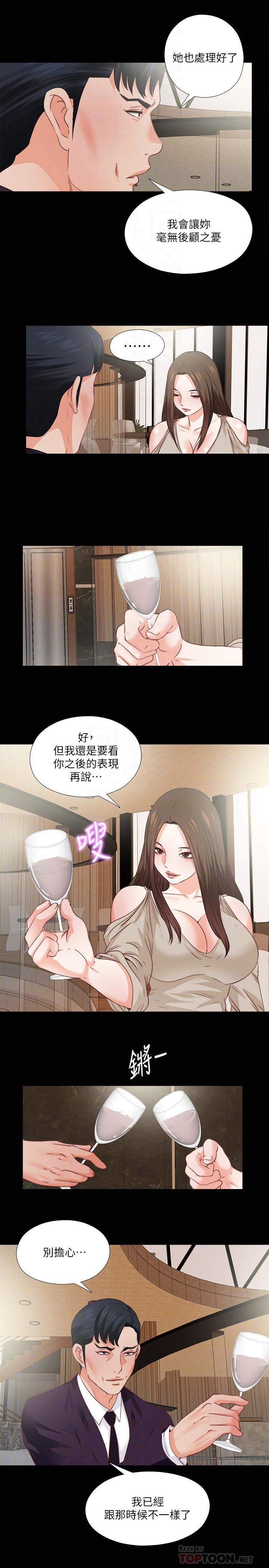 愛徒 第38話-蓋過情慾的好奇心 第12页