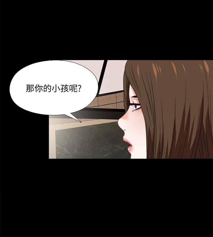 愛徒 第38話-蓋過情慾的好奇心 第11页