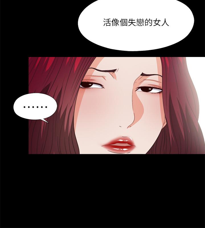 愛徒 第38話-蓋過情慾的好奇心 第5页