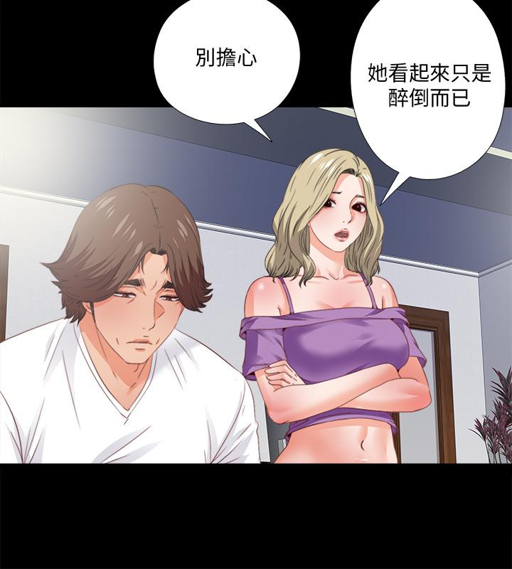 愛徒 第38話-蓋過情慾的好奇心 第7页