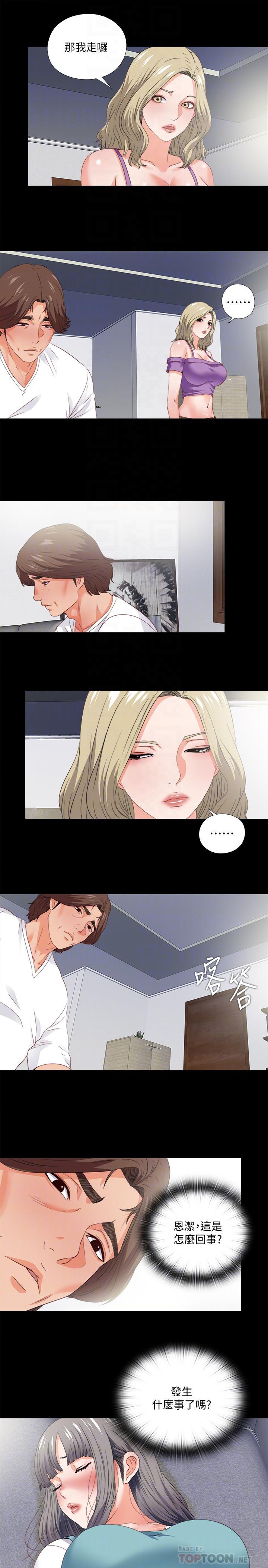 愛徒 第38話-蓋過情慾的好奇心 第8页