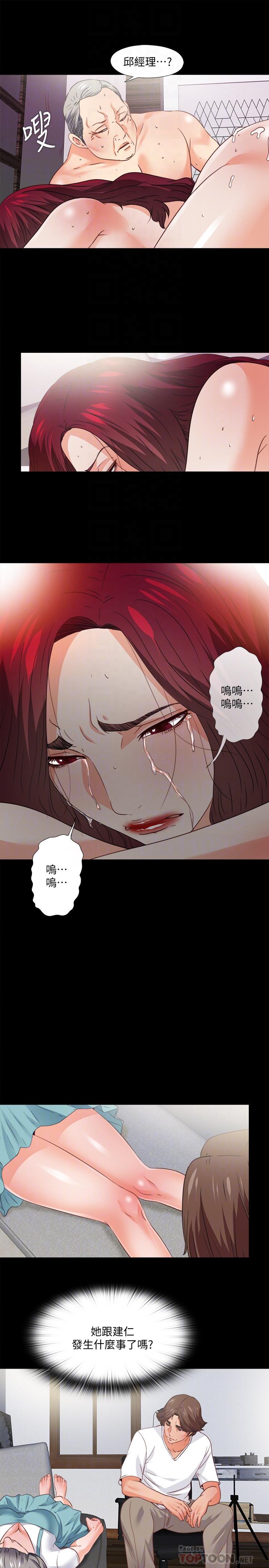 愛徒 第38話-蓋過情慾的好奇心 第18页