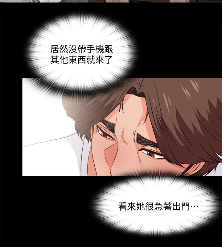 愛徒 第38話-蓋過情慾的好奇心 第19页