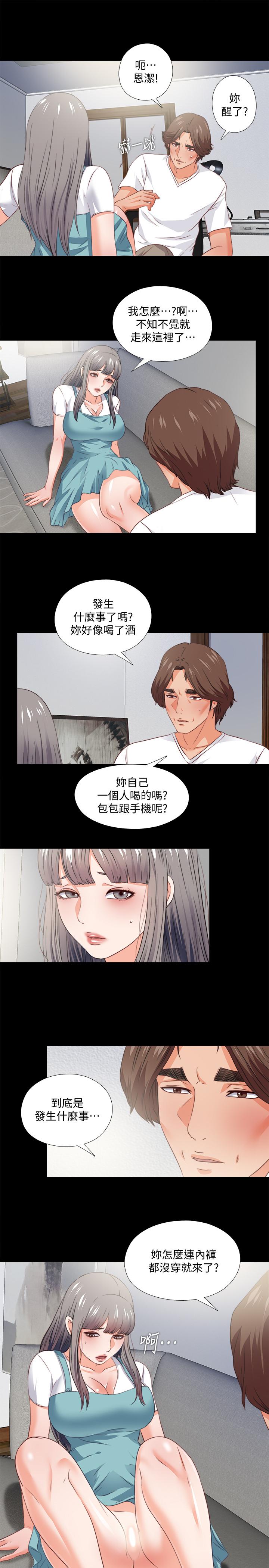 愛徒 第38話-蓋過情慾的好奇心 第22页