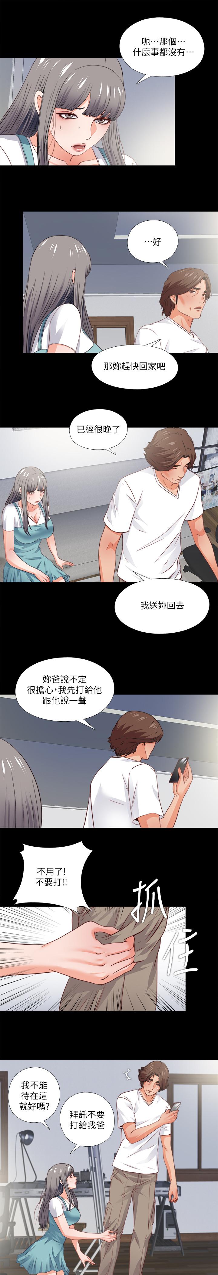 愛徒 第38話-蓋過情慾的好奇心 第24页