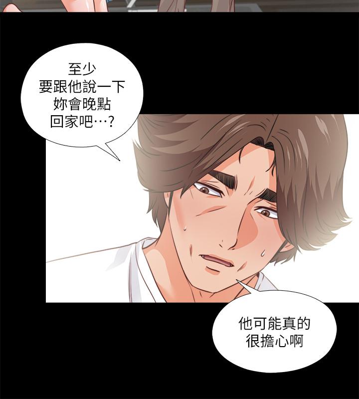 愛徒 第38話-蓋過情慾的好奇心 第25页