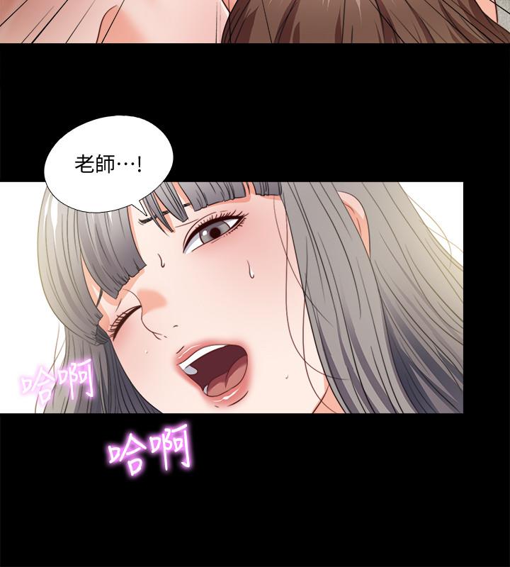 愛徒 第39話-無法拒絕的誘惑 第13页