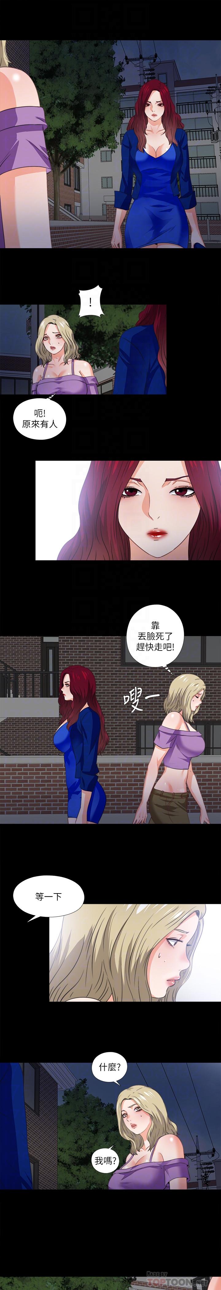 愛徒 第39話-無法拒絕的誘惑 第18页