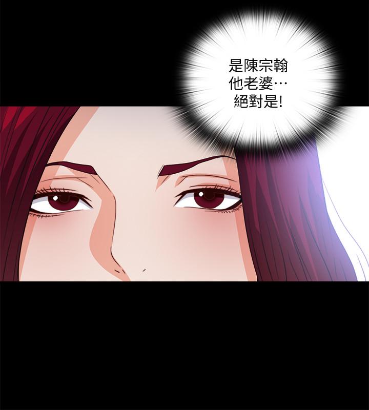 愛徒 第39話-無法拒絕的誘惑 第21页
