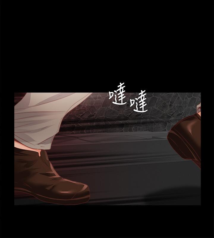 愛徒 第45話-你又不是她男友 第3页