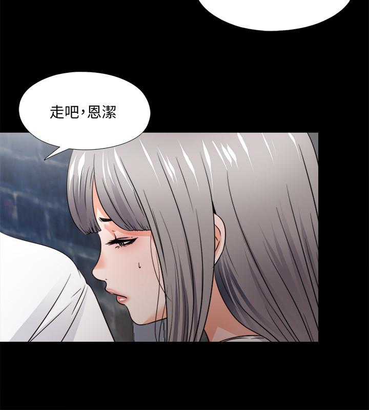 愛徒 第45話-你又不是她男友 第7页