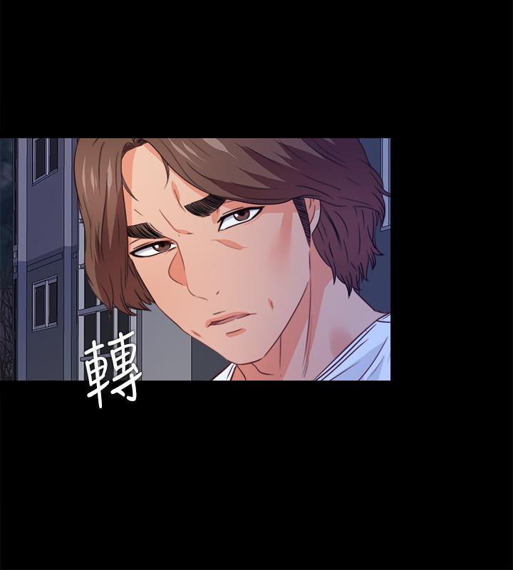 愛徒 第45話-你又不是她男友 第17页