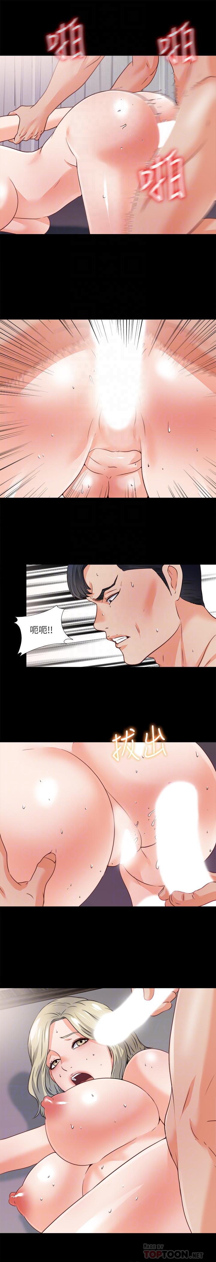 愛徒 第45話-你又不是她男友 第12页