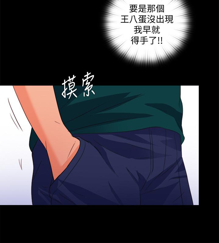 愛徒 第45話-你又不是她男友 第23页