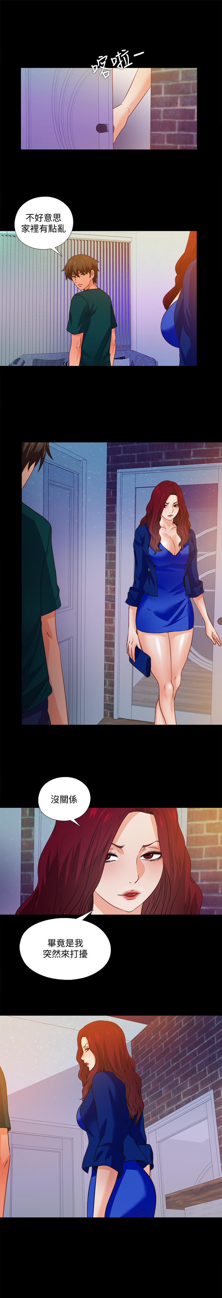 愛徒 第46話-想知道原因就自己來找我 第2页