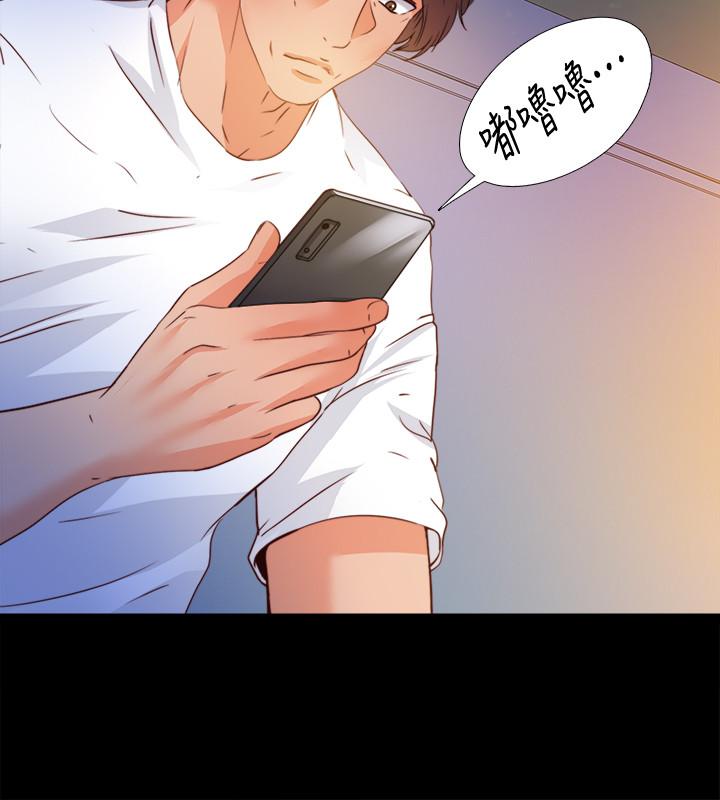 愛徒 第46話-想知道原因就自己來找我 第9页