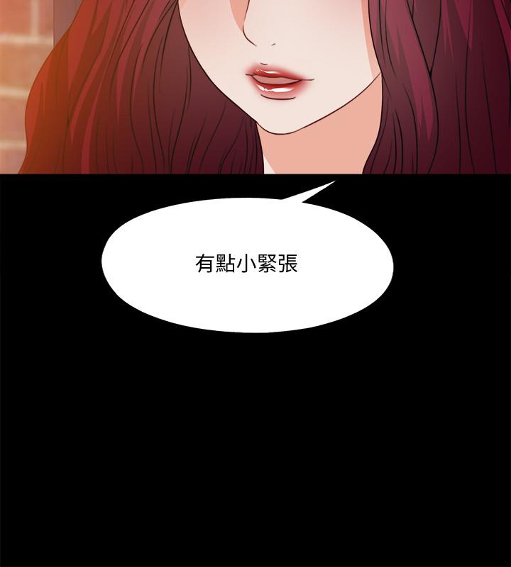 愛徒 第46話-想知道原因就自己來找我 第5页