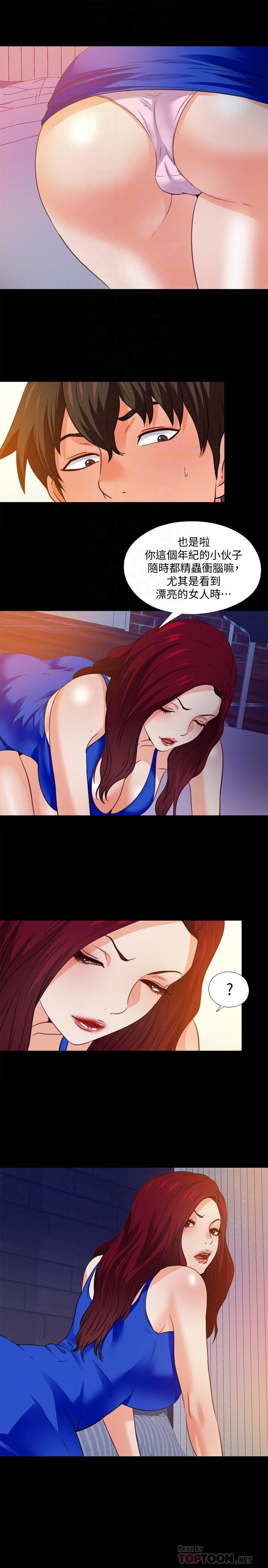 愛徒 第46話-想知道原因就自己來找我 第18页