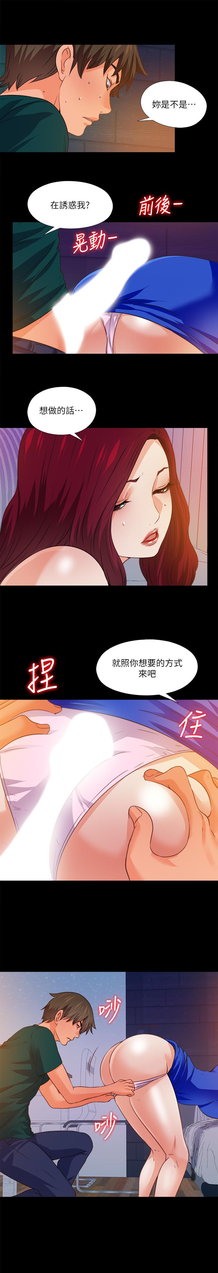 愛徒 第46話-想知道原因就自己來找我 第20页