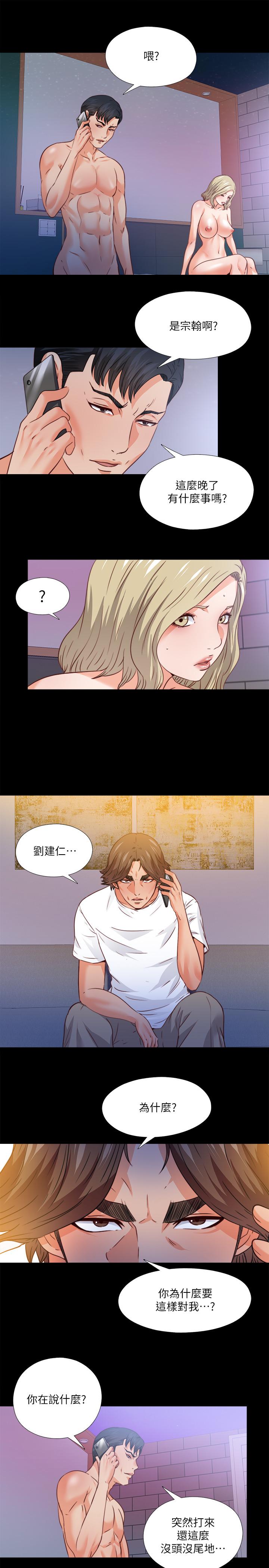 愛徒 第46話-想知道原因就自己來找我 第24页