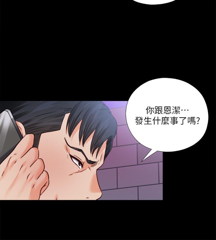 愛徒 第46話-想知道原因就自己來找我 第25页