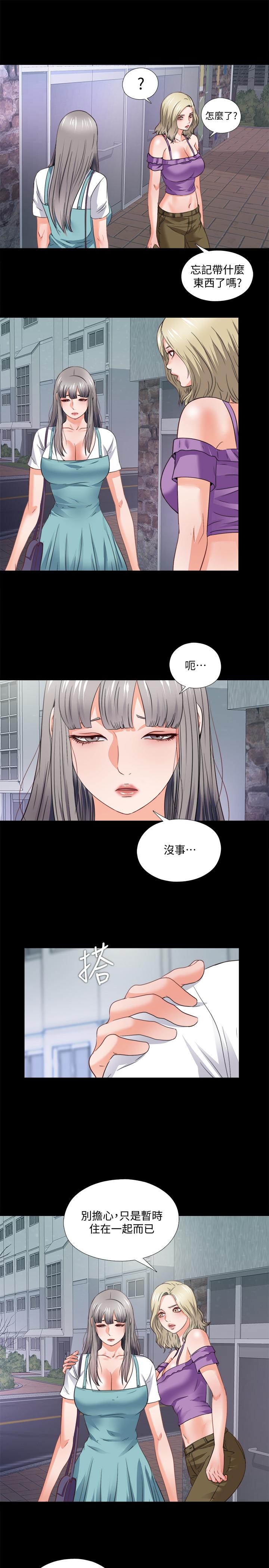 愛徒 第47話-接近的真相 第19页