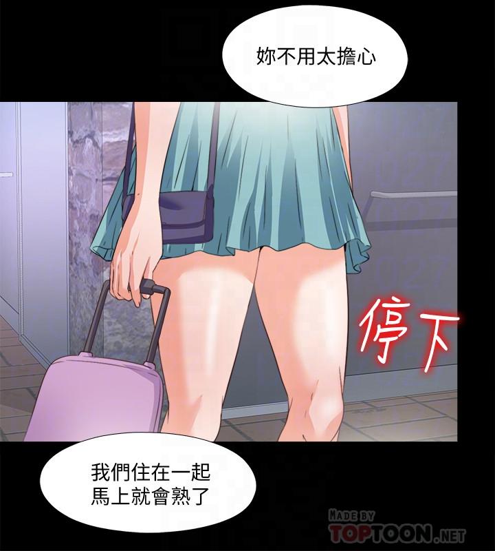 愛徒 第47話-接近的真相 第18页