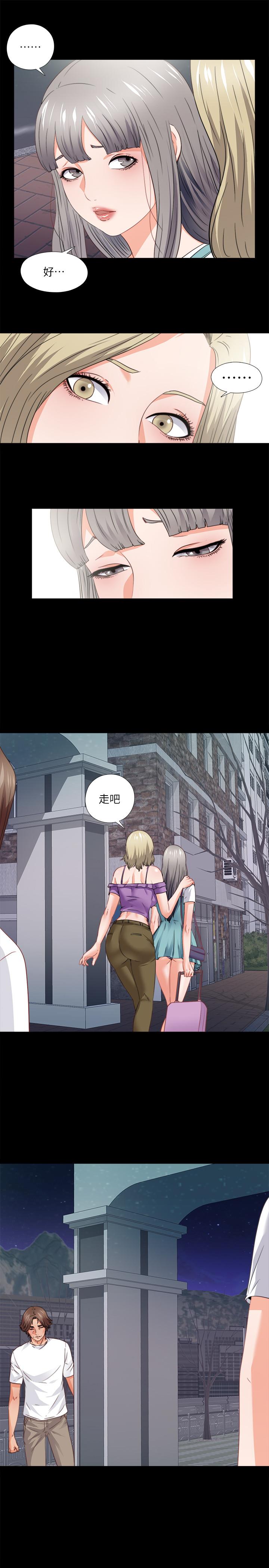 愛徒 第47話-接近的真相 第21页