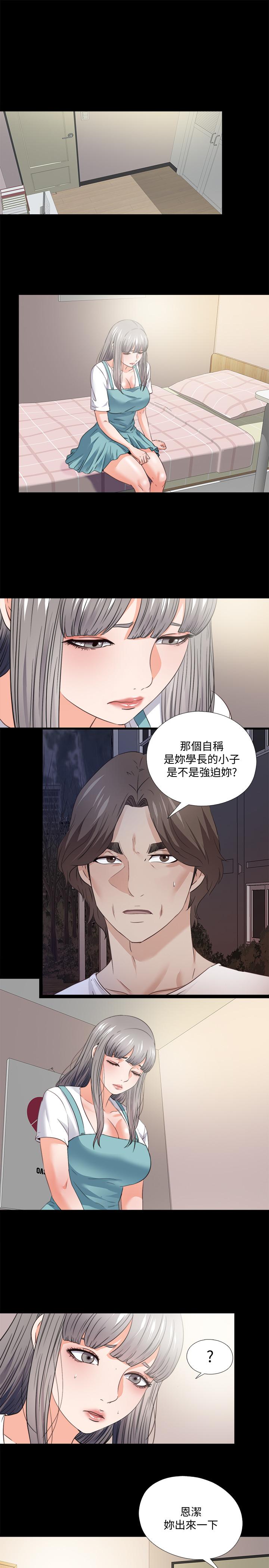愛徒 第47話-接近的真相 第1页