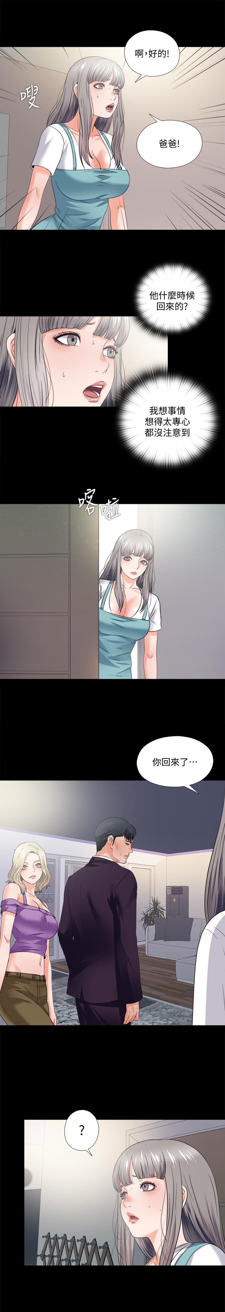 愛徒 第47話-接近的真相 第3页