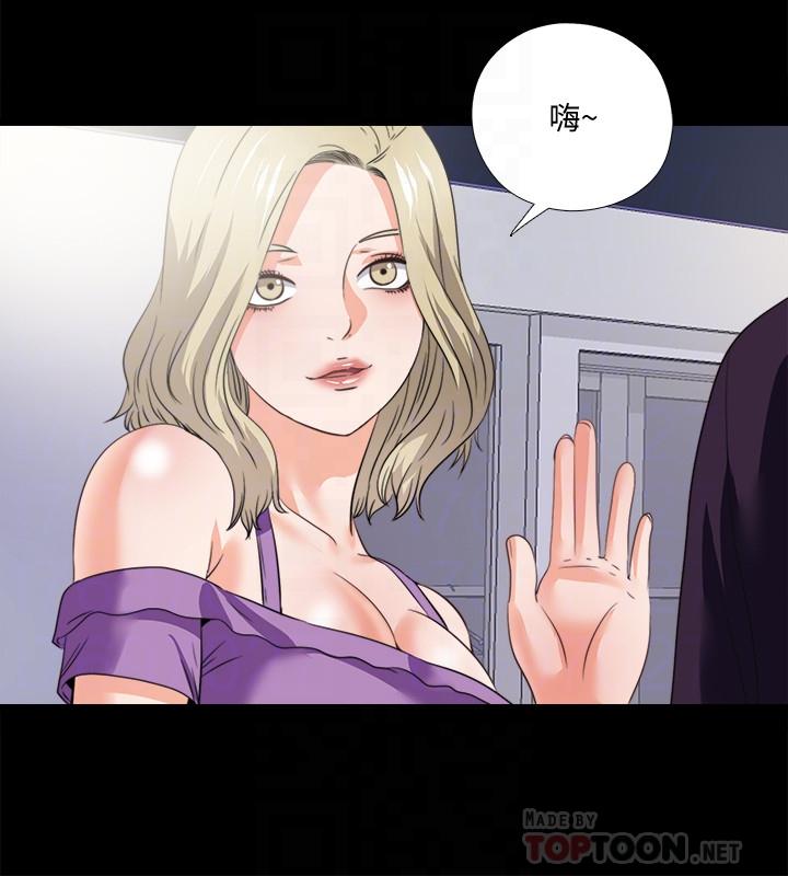 愛徒 第47話-接近的真相 第4页