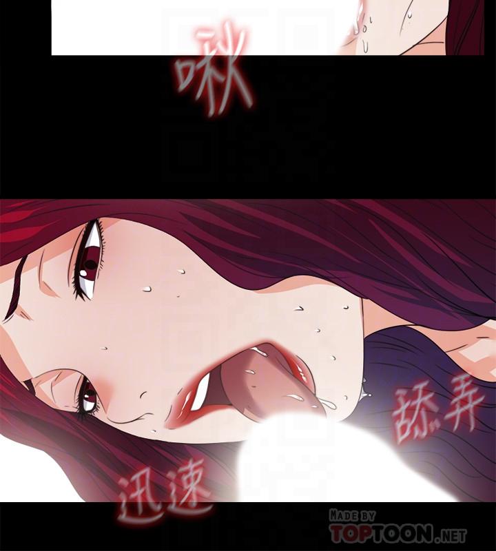 愛徒 第47話-接近的真相 第12页