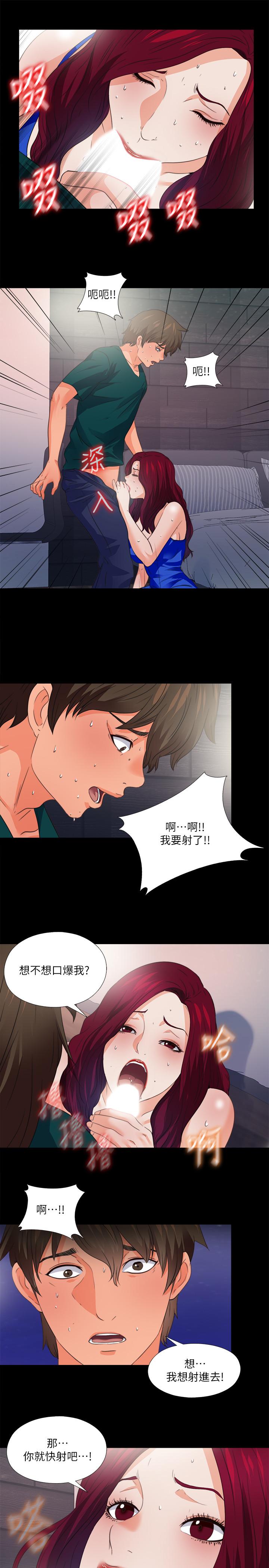 愛徒 第47話-接近的真相 第13页