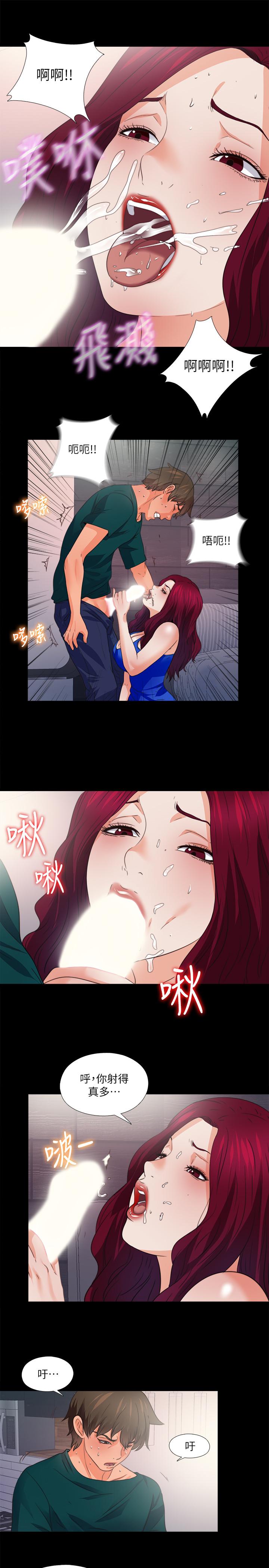 愛徒 第47話-接近的真相 第15页