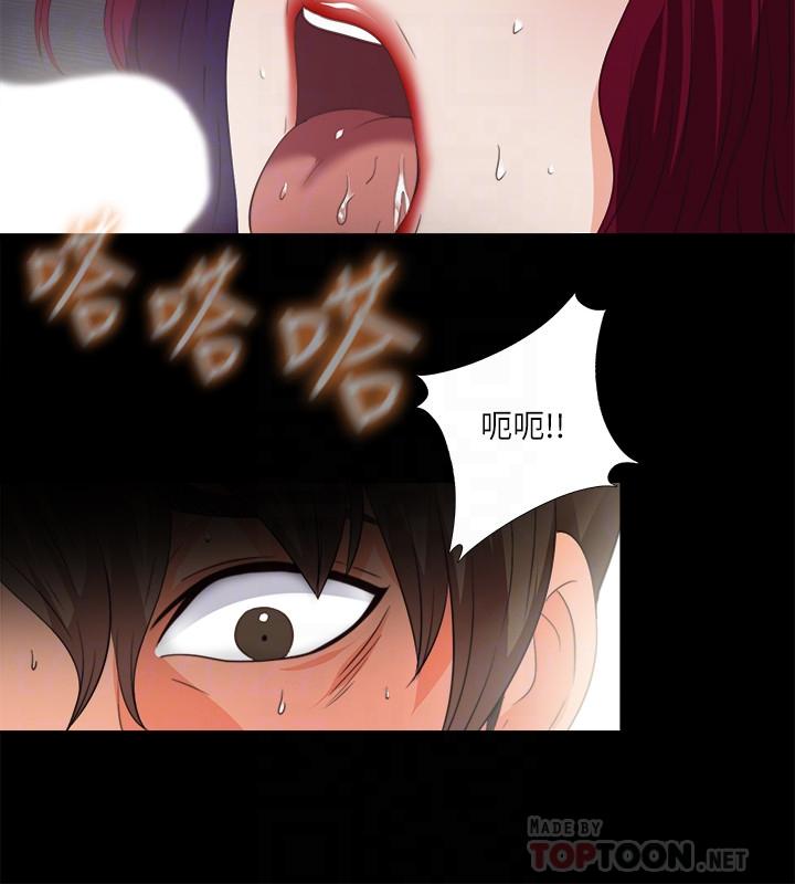 愛徒 第47話-接近的真相 第14页