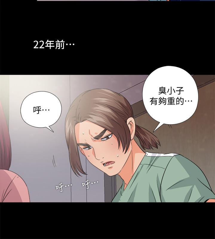 愛徒 第48話-三人根深蒂固的孽緣 第15页