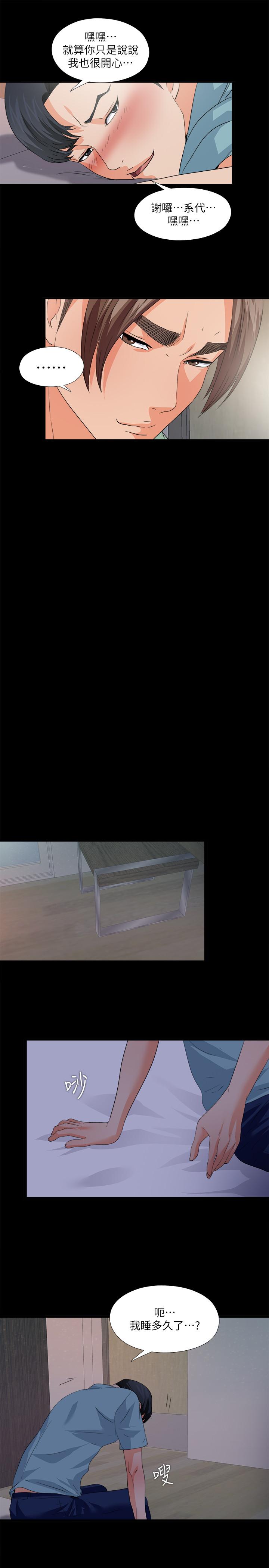 愛徒 第48話-三人根深蒂固的孽緣 第20页