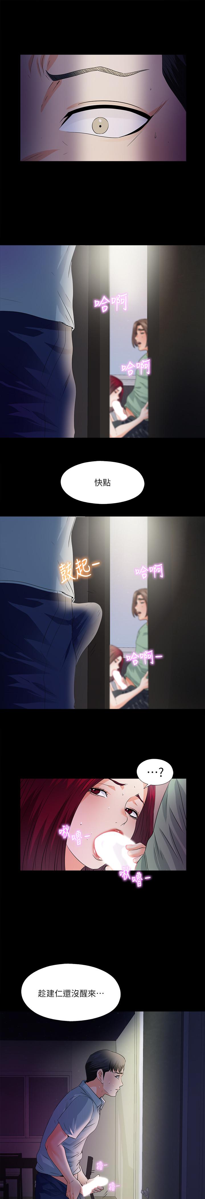 愛徒 第48話-三人根深蒂固的孽緣 第26页