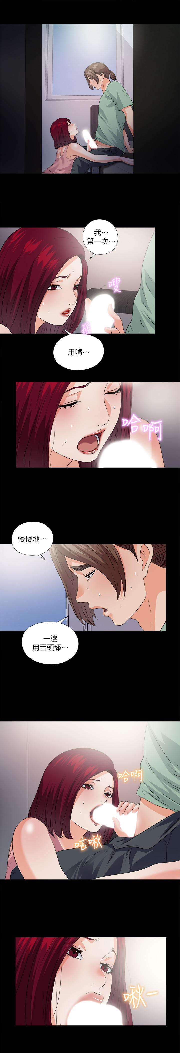 愛徒 第48話-三人根深蒂固的孽緣 第24页