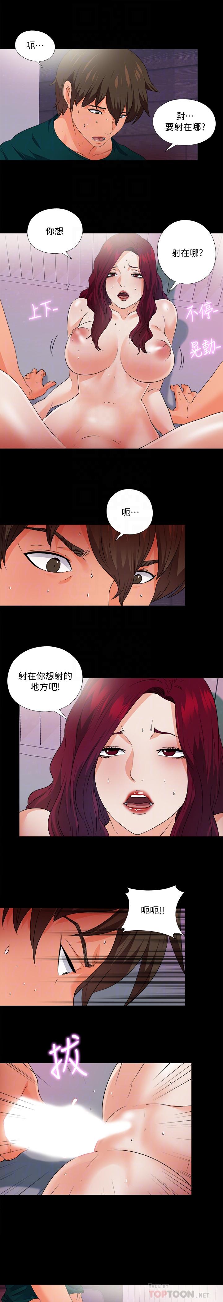 愛徒 第49話-你也嚐嚐這種痛 第4页