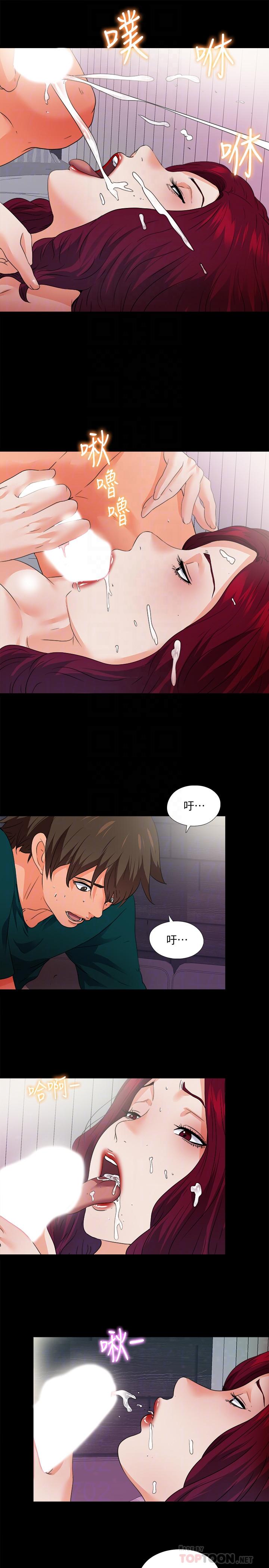 愛徒 第49話-你也嚐嚐這種痛 第6页