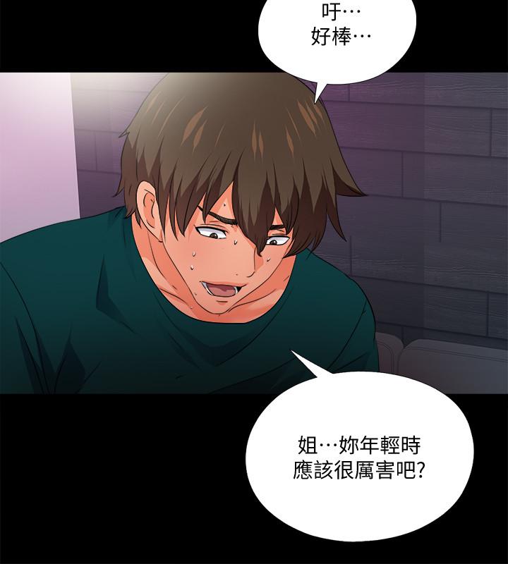 愛徒 第49話-你也嚐嚐這種痛 第7页