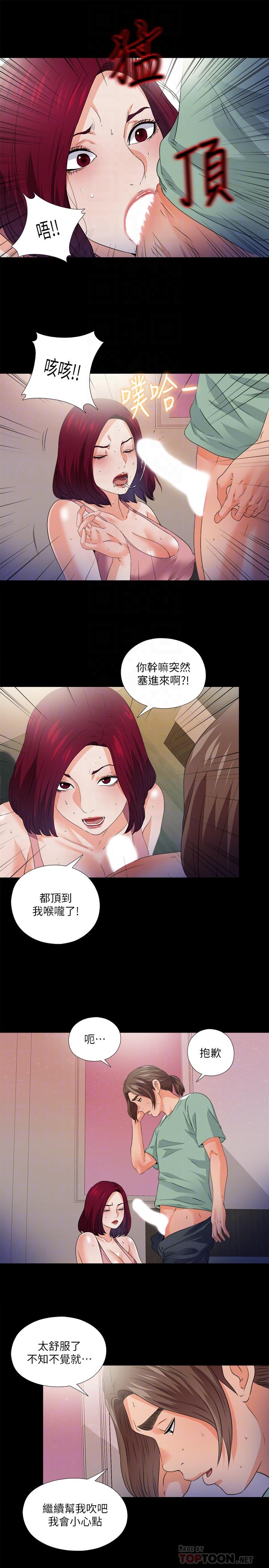 愛徒 第49話-你也嚐嚐這種痛 第10页