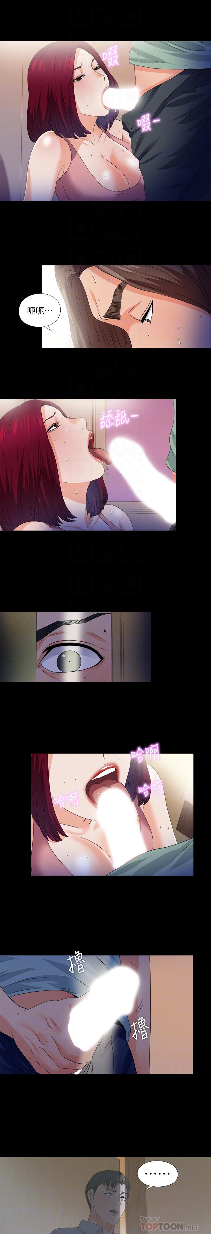 愛徒 第49話-你也嚐嚐這種痛 第12页