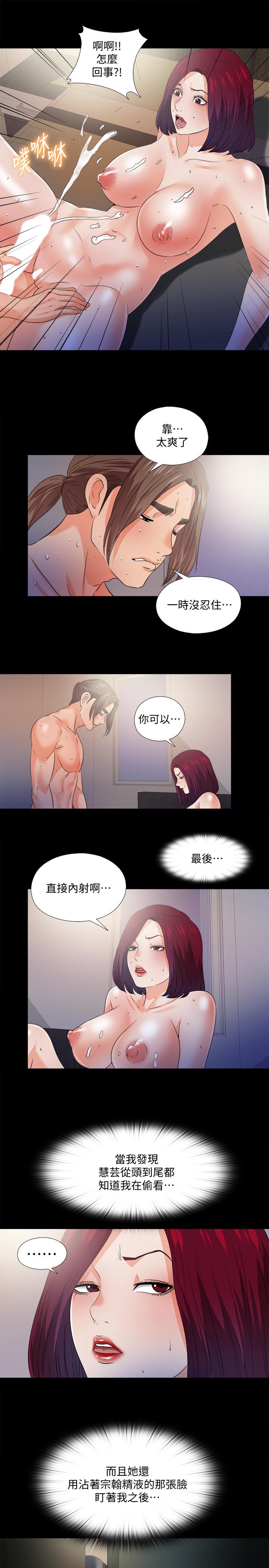 愛徒 第49話-你也嚐嚐這種痛 第20页