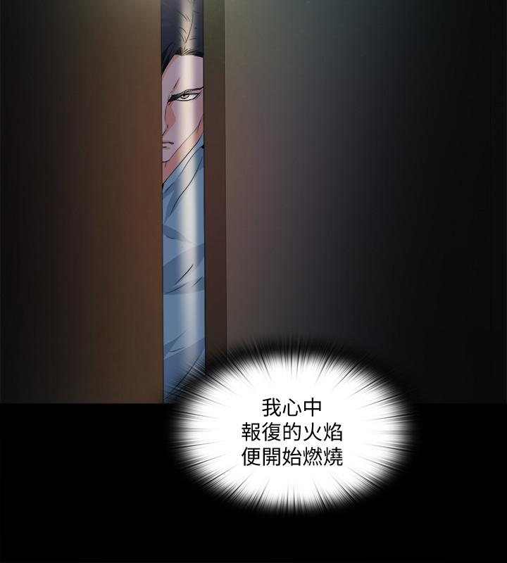 愛徒 第49話-你也嚐嚐這種痛 第21页