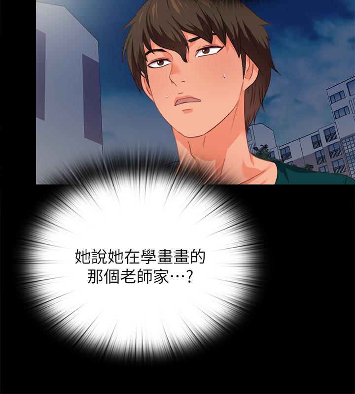 愛徒 第40話-拋開雜念，專心享受 第9页