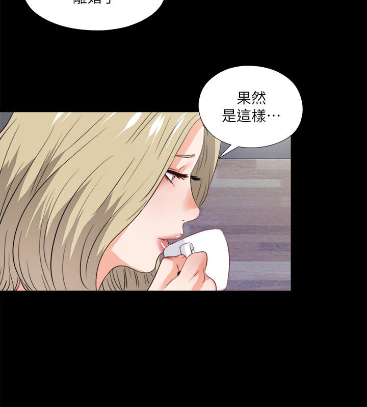 愛徒 第40話-拋開雜念，專心享受 第11页